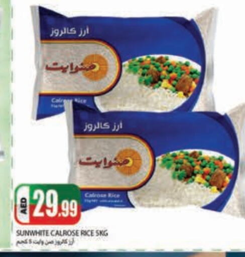  Calrose Rice  in Rawabi Market Ajman in UAE - Sharjah / Ajman