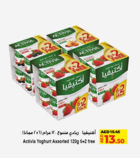  Yoghurt  in Lulu Hypermarket in UAE - Fujairah