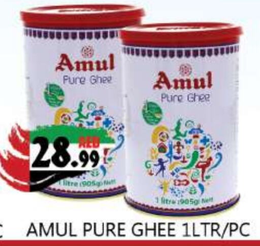 AMUL Ghee  in Souk Al Mubarak Hypermarket in UAE - Sharjah / Ajman