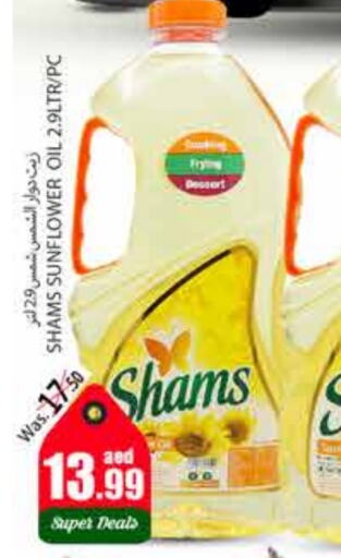 SHAMS Sunflower Oil  in PASONS GROUP in UAE - Al Ain