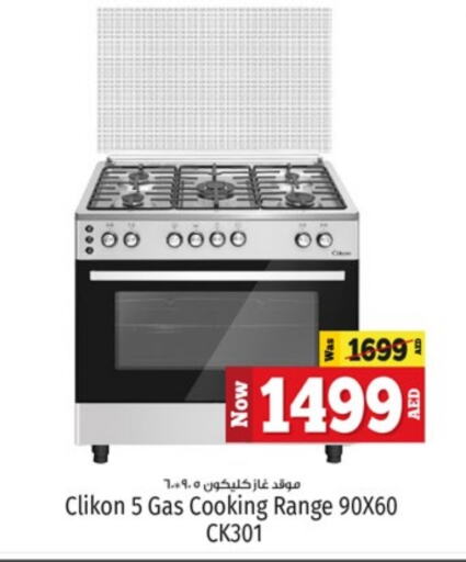 CLIKON Gas Cooker  in Kenz Hypermarket in UAE - Sharjah / Ajman