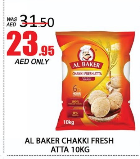 AL BAKER Wheat Flour  in Al Madina  in UAE - Dubai