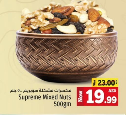    in Kenz Hypermarket in UAE - Sharjah / Ajman