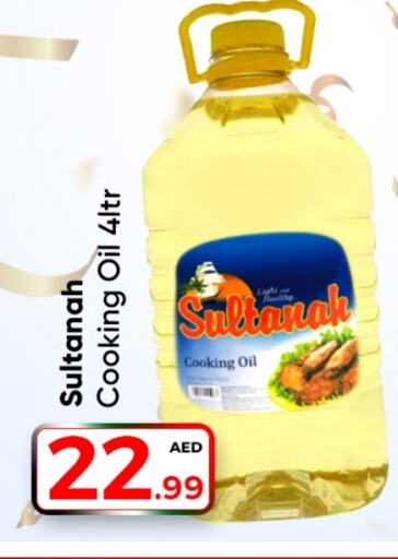  Cooking Oil  in Mubarak Hypermarket Sharjah in UAE - Sharjah / Ajman