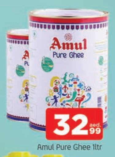 AMUL