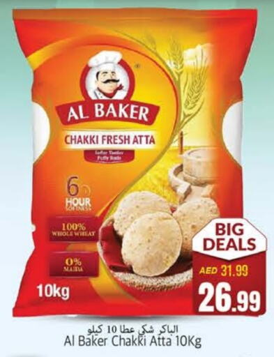 AL BAKER Wheat Flour  in PASONS GROUP in UAE - Fujairah