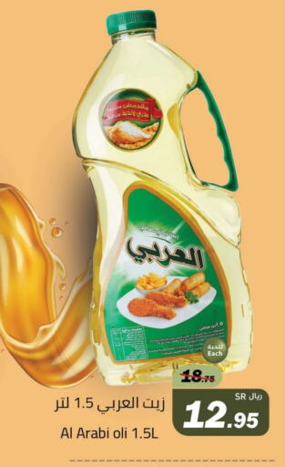 Alarabi Vegetable Oil  in Supermarket Stor in KSA, Saudi Arabia, Saudi - Jeddah