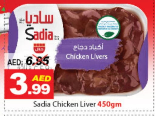 SADIA Chicken Liver  in DESERT FRESH MARKET  in UAE - Abu Dhabi