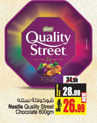 QUALITY STREET   in Ansar Mall in UAE - Sharjah / Ajman