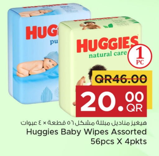 HUGGIES   in Family Food Centre in Qatar - Al Rayyan