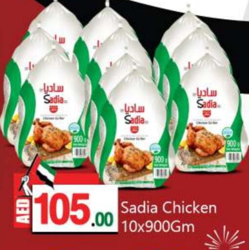 SADIA Frozen Whole Chicken  in BIGmart in UAE - Abu Dhabi