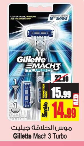 GILLETTE