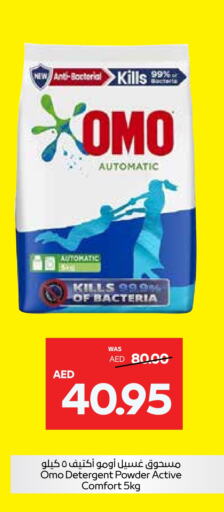  Detergent  in SPAR Hyper Market  in UAE - Al Ain