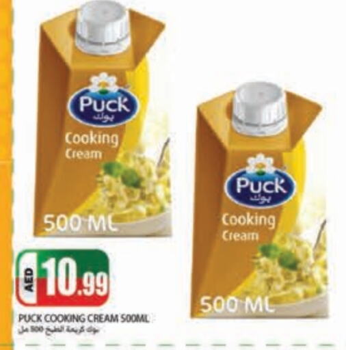 PUCK Whipping / Cooking Cream  in Rawabi Market Ajman in UAE - Sharjah / Ajman