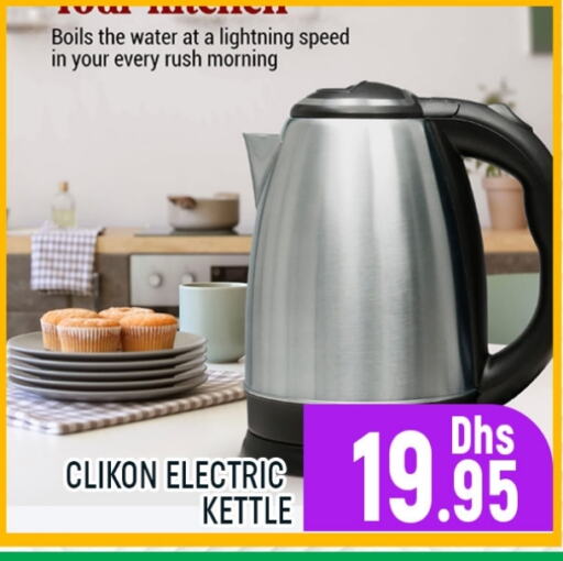 CLIKON Kettle  in Al Madina  in UAE - Dubai