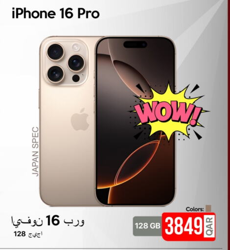 APPLE iPhone 16  in iCONNECT  in Qatar - Al Khor