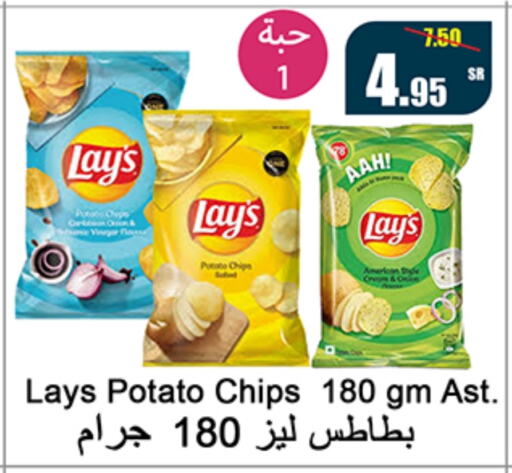 LAYS   in Al Mukhaizeem Markets in KSA, Saudi Arabia, Saudi - Dammam