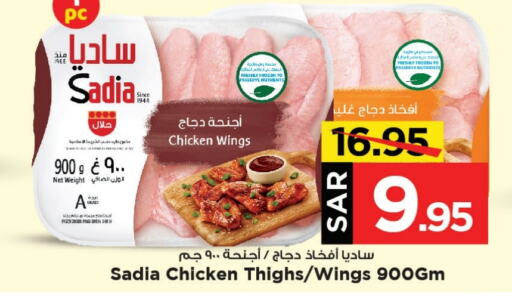 SADIA Chicken Thigh  in Mark & Save in KSA, Saudi Arabia, Saudi - Al Khobar