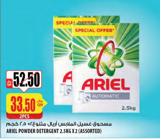 ARIEL Detergent  in Al Meera in Qatar - Al Khor