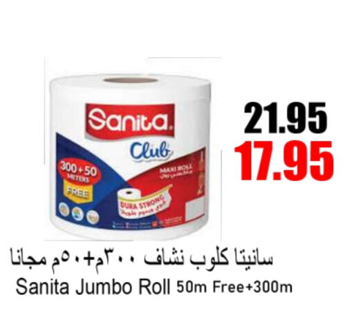 SANITA   in Aldeera Supermarket in KSA, Saudi Arabia, Saudi - Yanbu