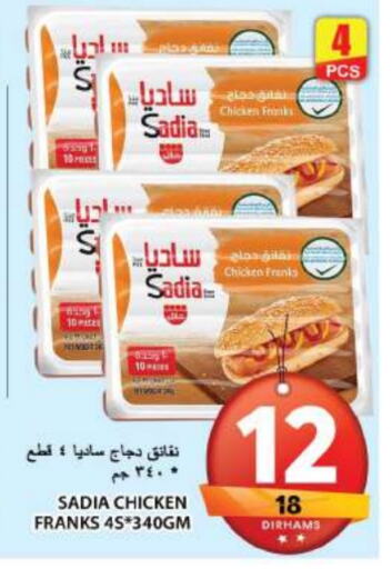 SADIA Chicken Franks  in Grand Hyper Market in UAE - Sharjah / Ajman