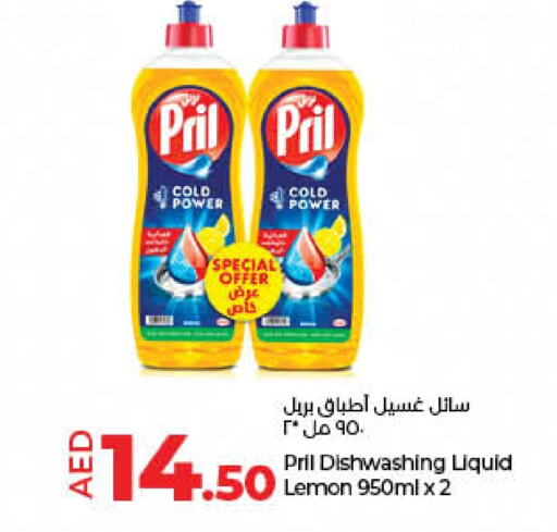 PRIL   in Lulu Hypermarket in UAE - Sharjah / Ajman