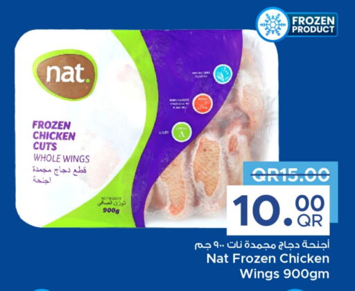 NAT Chicken Wings  in Family Food Centre in Qatar - Al Wakra