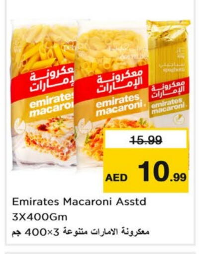 EMIRATES Macaroni  in Last Chance  in UAE - Sharjah / Ajman