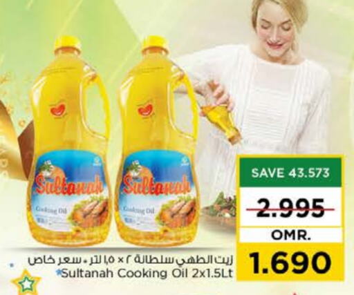  Cooking Oil  in Nesto Hyper Market   in Oman - Muscat