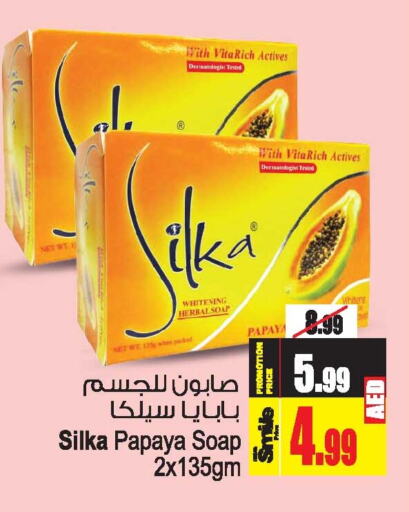 SILKA   in Ansar Gallery in UAE - Dubai