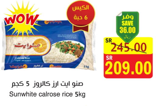  Calrose Rice  in  Green Center in KSA, Saudi Arabia, Saudi - Dammam