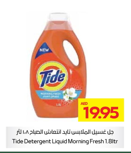  Detergent  in Earth Supermarket in UAE - Al Ain