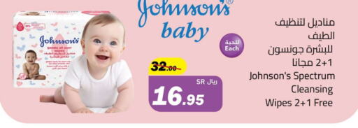 JOHNSONS   in Supermarket Stor in KSA, Saudi Arabia, Saudi - Jeddah