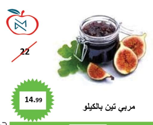  مربى  in أسواق و مخابز تفاح in مملكة العربية السعودية, السعودية, سعودية - جدة