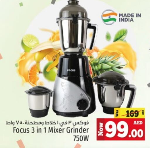  Mixer / Grinder  in Kenz Hypermarket in UAE - Sharjah / Ajman