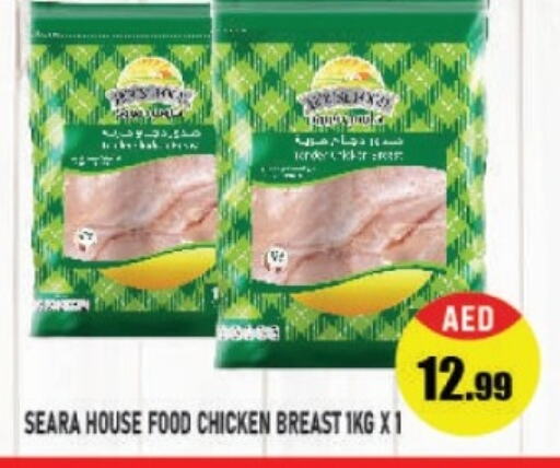 SEARA Chicken Breast  in Azhar Al Madina Hypermarket in UAE - Abu Dhabi