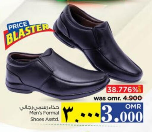    in Nesto Hyper Market   in Oman - Salalah