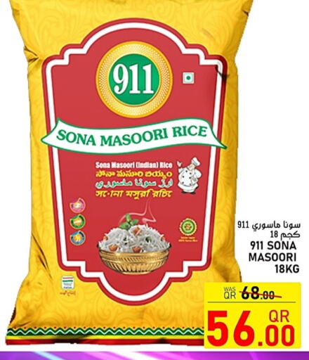  Masoori Rice  in Passion Hypermarket in Qatar - Umm Salal