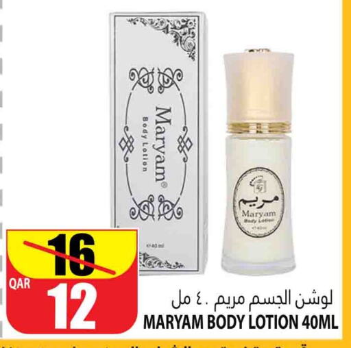  Body Lotion & Cream  in Marza Hypermarket in Qatar - Al Wakra