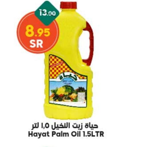 HAYAT Palm Oil  in Dukan in KSA, Saudi Arabia, Saudi - Jeddah