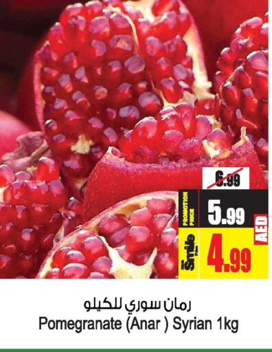  Pomegranate  in Ansar Gallery in UAE - Dubai