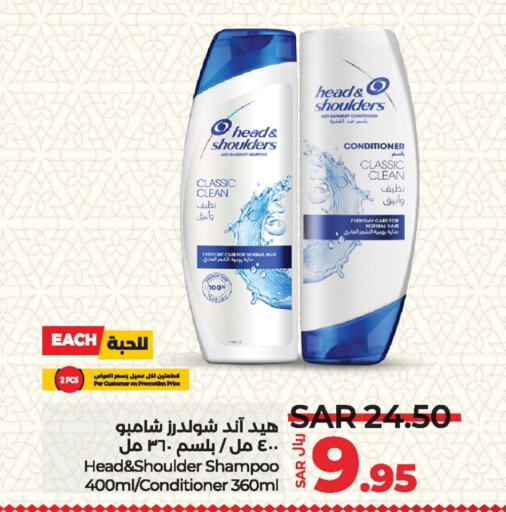 HEAD & SHOULDERS Shampoo / Conditioner  in LULU Hypermarket in KSA, Saudi Arabia, Saudi - Dammam