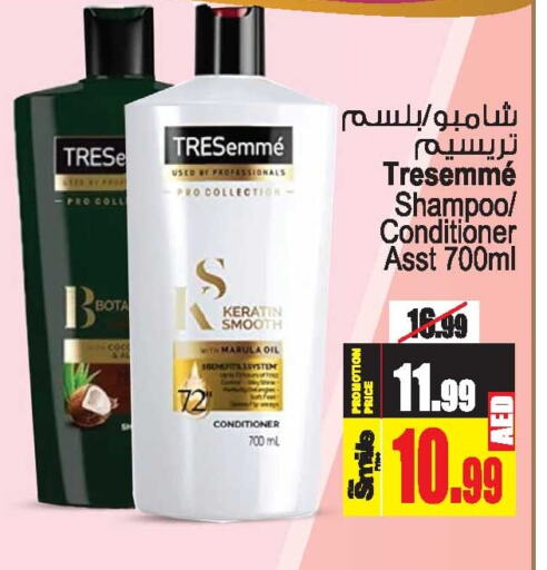  Shampoo / Conditioner  in Ansar Gallery in UAE - Dubai