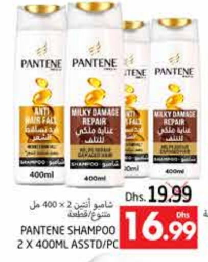 PANTENE Shampoo / Conditioner  in PASONS GROUP in UAE - Al Ain