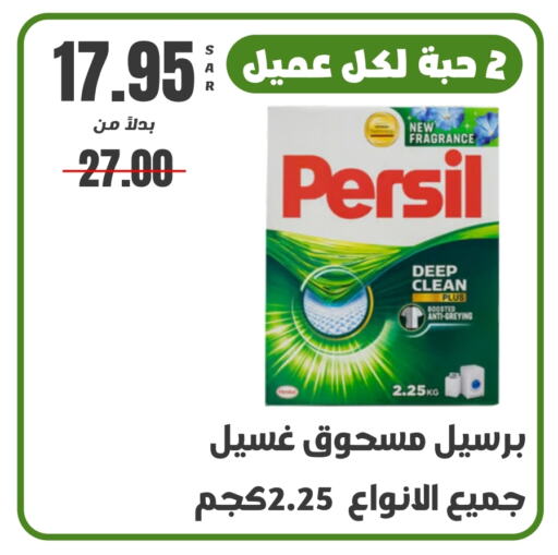 PERSIL