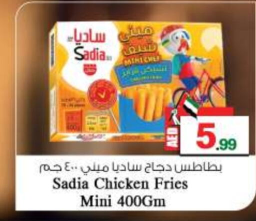 SADIA Chicken Bites  in BIGmart in UAE - Dubai