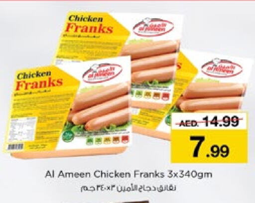  Chicken Franks  in Nesto Hypermarket in UAE - Abu Dhabi