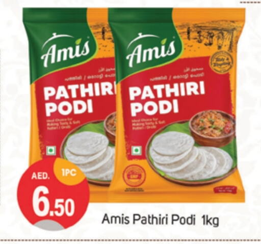 AMIS Rice Powder  in TALAL MARKET in UAE - Sharjah / Ajman