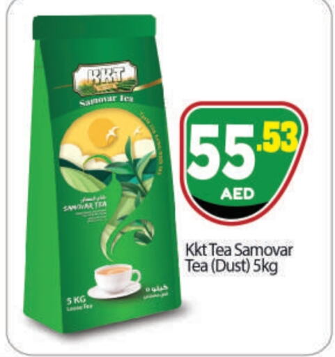  Tea Powder  in BIGmart in UAE - Abu Dhabi