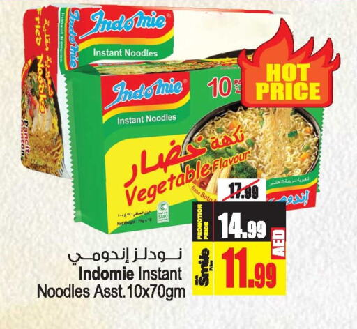 INDOMIE Noodles  in Ansar Gallery in UAE - Dubai